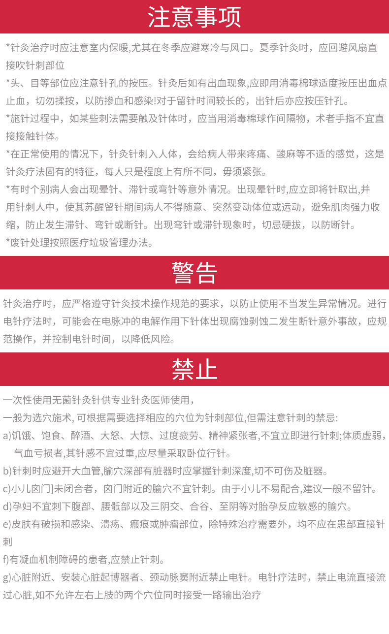 （790）悦臻针灸针详情页_09.jpg
