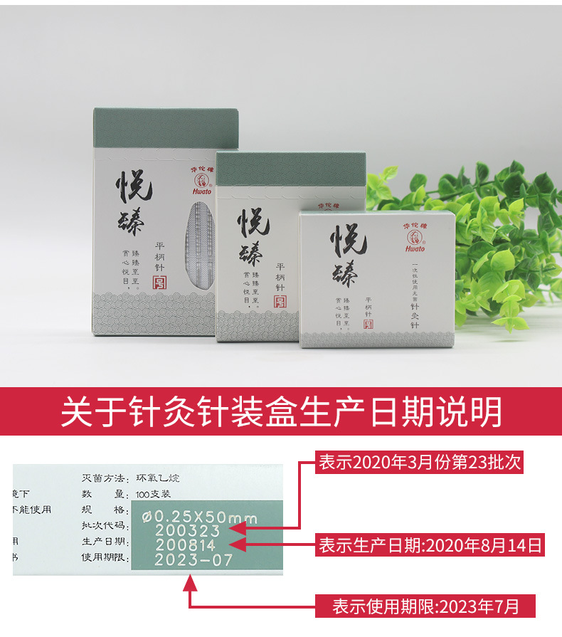 （790）悦臻针灸针详情页_08.jpg