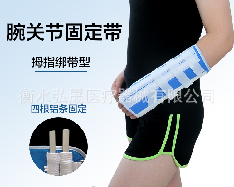 详情页腕骨固定套_01