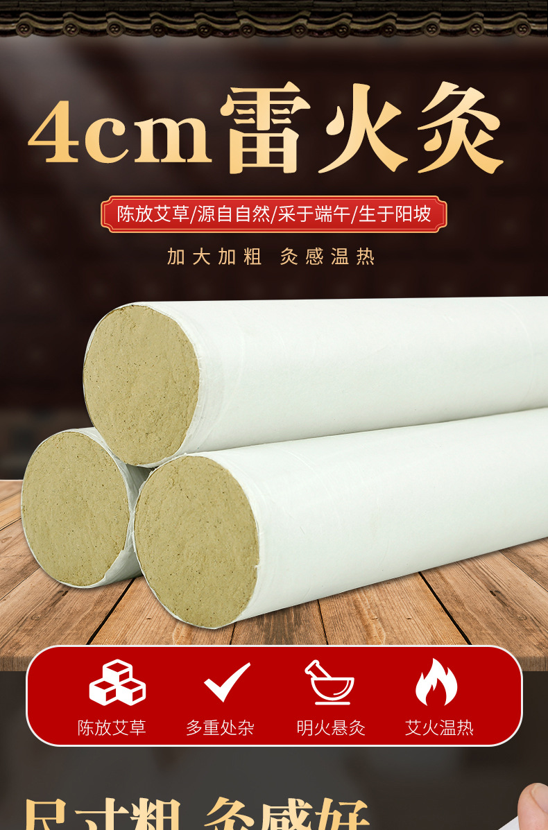凌幻-40：1-4cm雷火灸_01