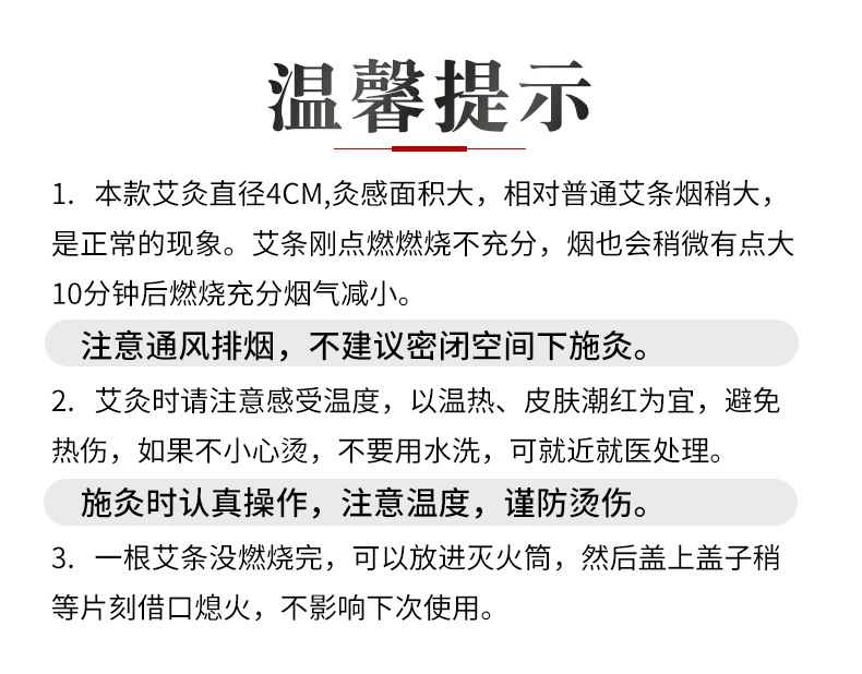 凌幻-40：1-4cm雷火灸_13