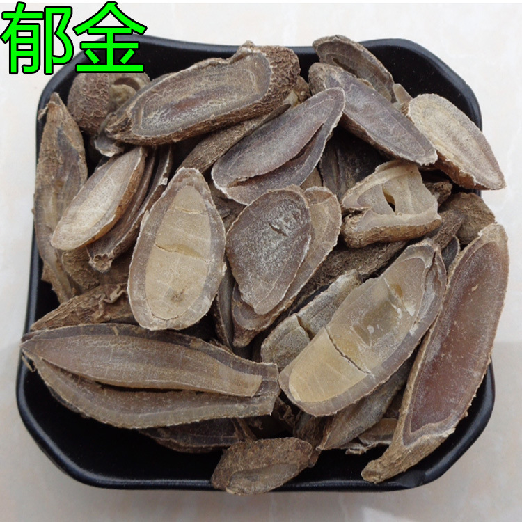 郁金5