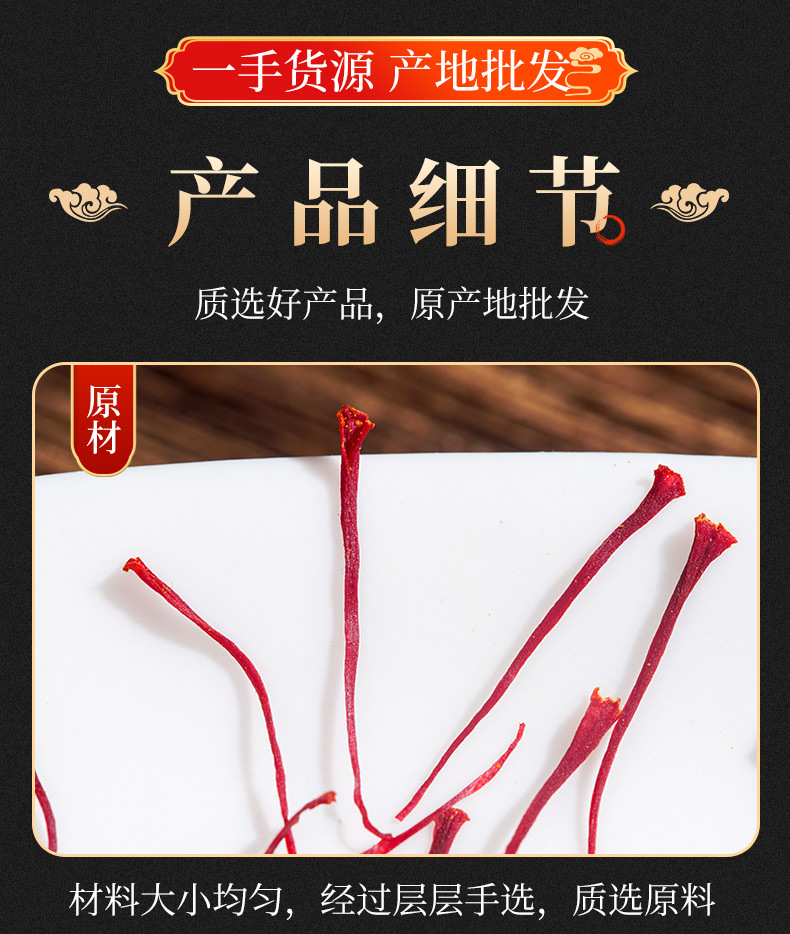 藏红花2_05