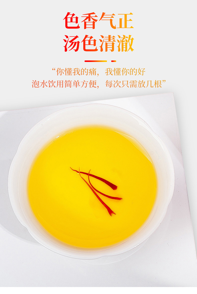 藏红花_09